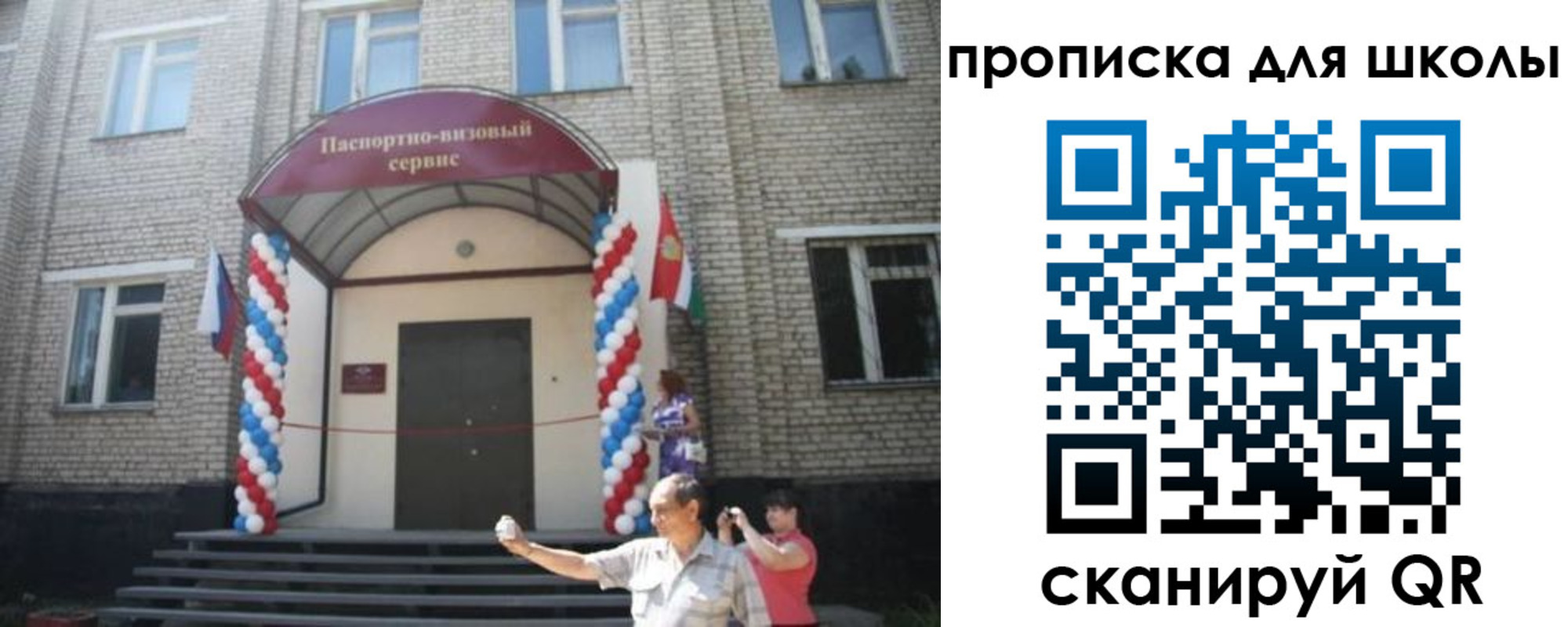 прописка паспорт в Карачеве