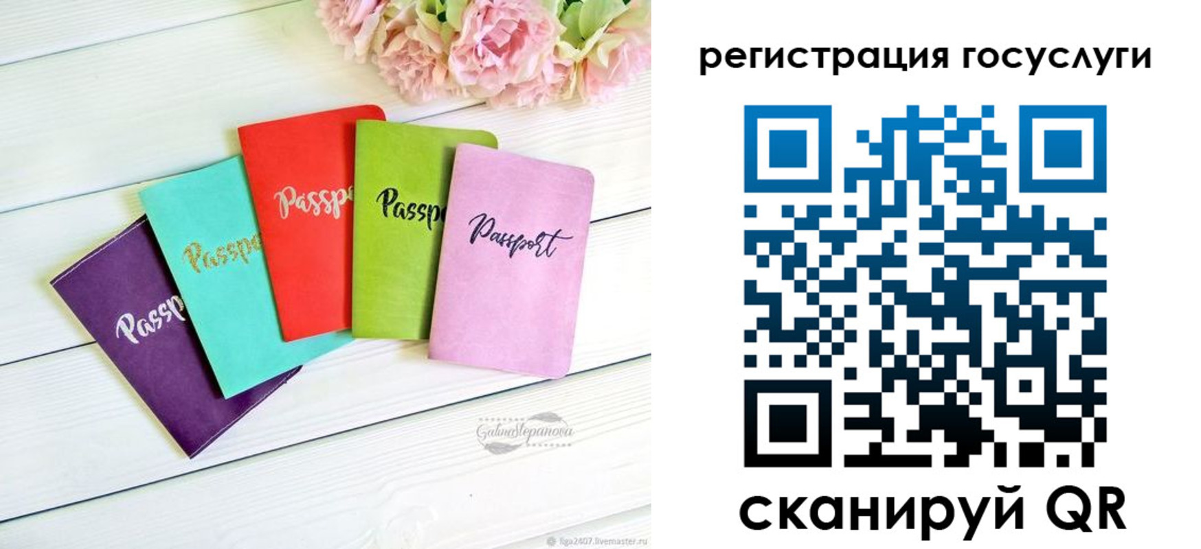 прописка для школы в Карачеве